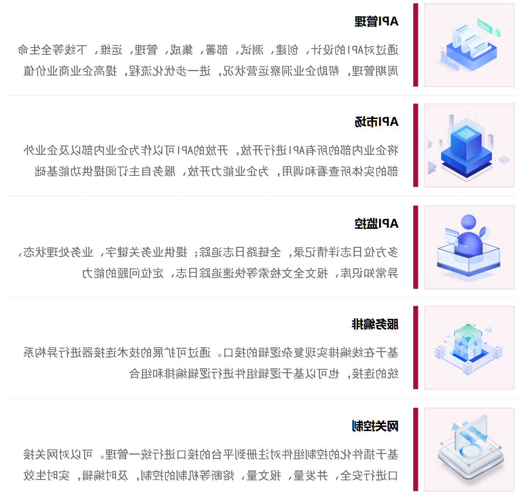 集成平台（iPaaS）核心能力