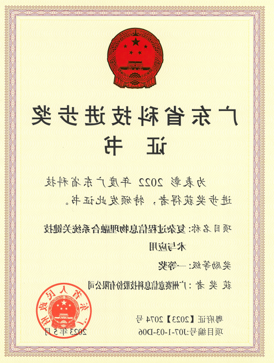 <a href='http://rurdxq.abekuma.com'>伟德游戏官方网页版登录</a>荣获广东省科技进步奖一等奖